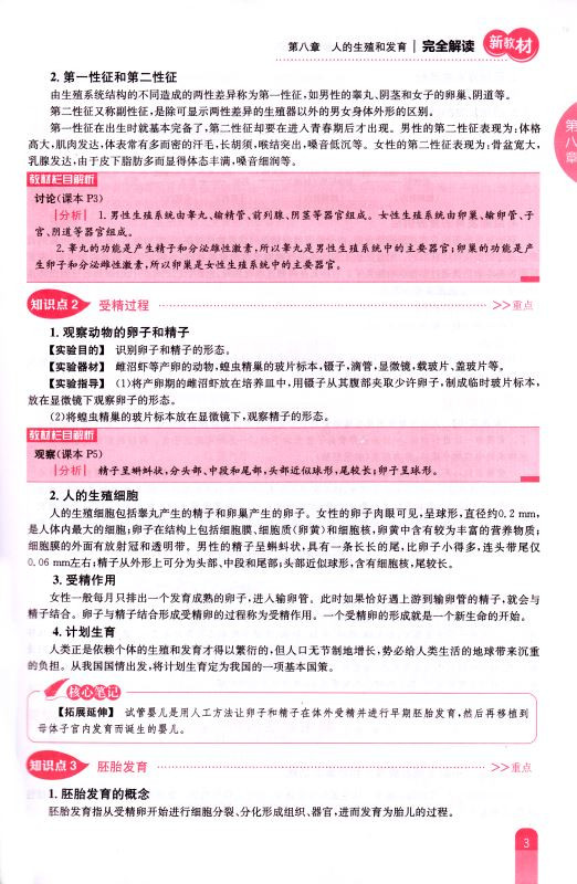 2025新奥正版资料大全,全面释义、解释与落实_Y50.632 - 传.