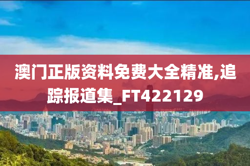 2025年新澳全年资料,推荐口碑非常强_高分辨率版6.61.457