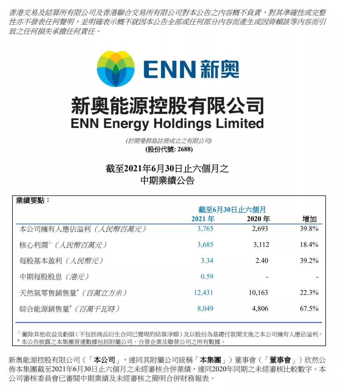 2025年新奥最新资料内部资料,揭秘预测背后全套路!_快速精..