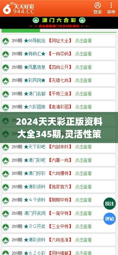 2025年天天彩免费资料全面释义、解释与落实 - 今日金融