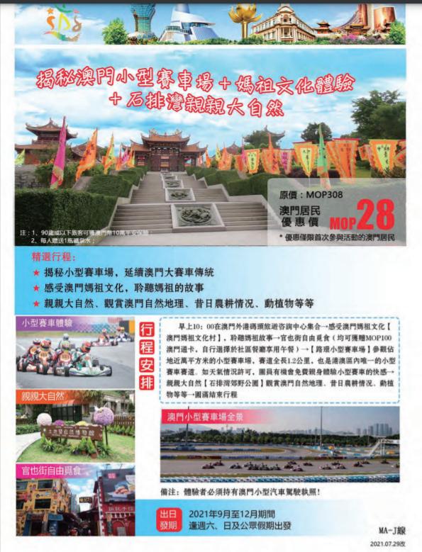 三中三必中一组澳门——聆听大自然的声音,感受生命的律动