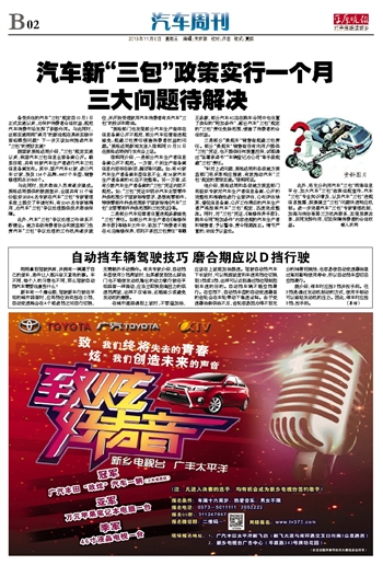 新闻 第383页