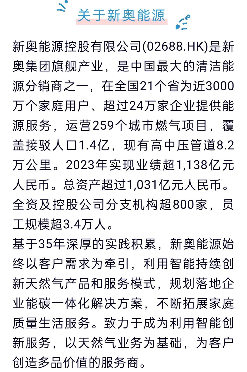 2025年新奥最新资料内部资料,揭秘预测背后全套路!_快速精..