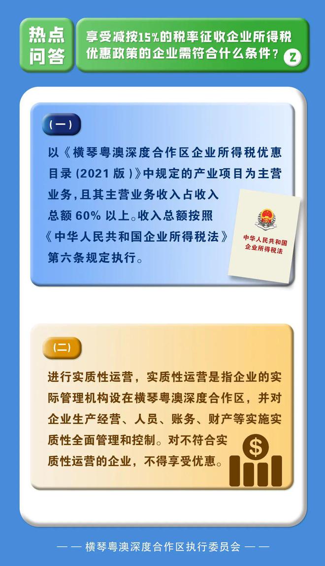 2025澳门和香港,全年免费政策的;详细解答、解释与落实