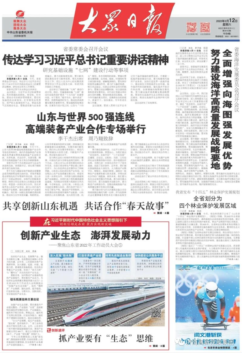 7777788888精准管家婆,实用释义、解释与落实 - 今日必读