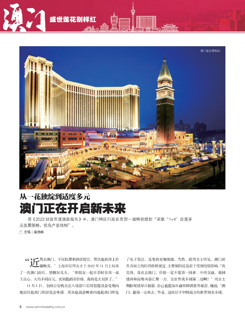2025年新澳门全年免费全面释义、解释与落实 - 风萧萧易水