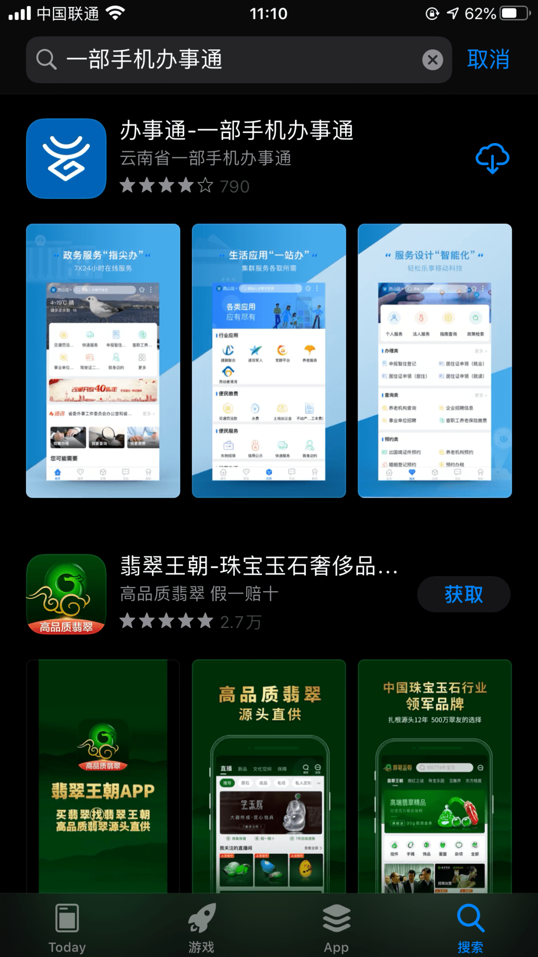 管家婆一码一肖100准(官方)APP下载安装IOS/安卓通用版/