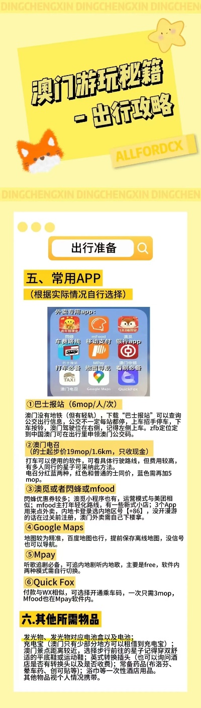 新澳精准资料免费提供网站—揭秘背后的秘密与真相|回忆版