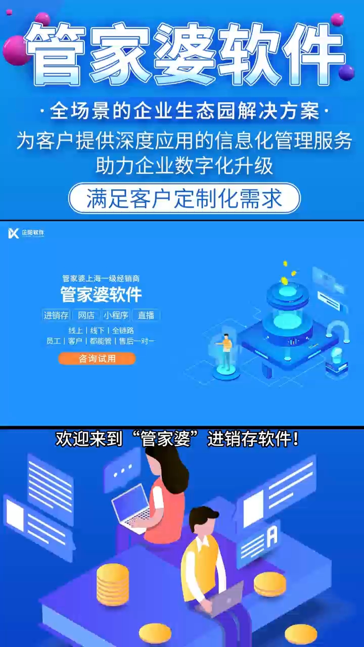 7777788888精准管家婆全准_智能AI深度解析_iPhone版v11.64