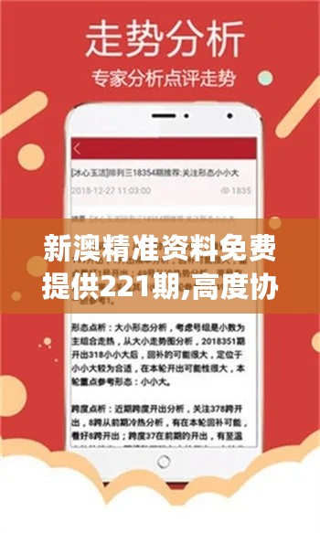 新澳精准资料免费提供网站,探索幸运的精准秘籍__静态版7.983