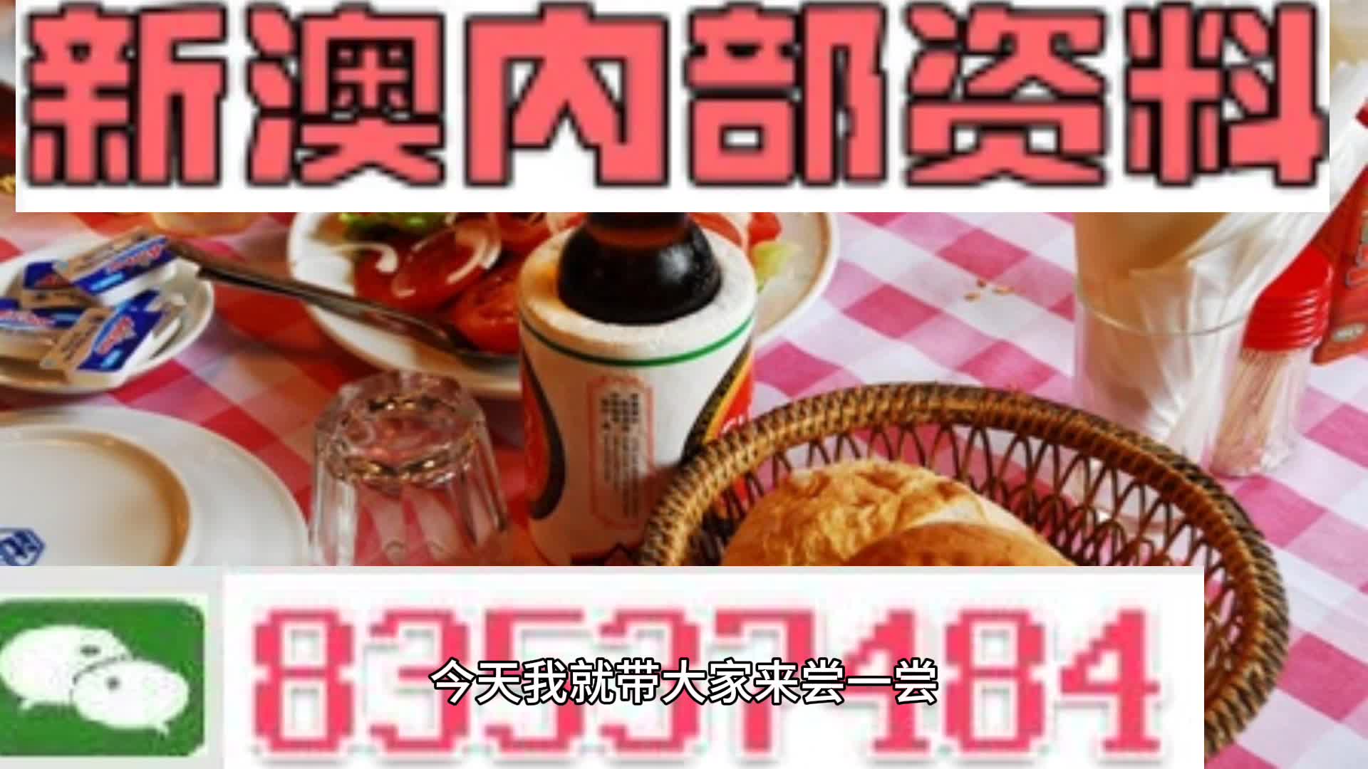 新澳2025最新资料大全021期32-19-41-28-36-26T:32 - 餐饮