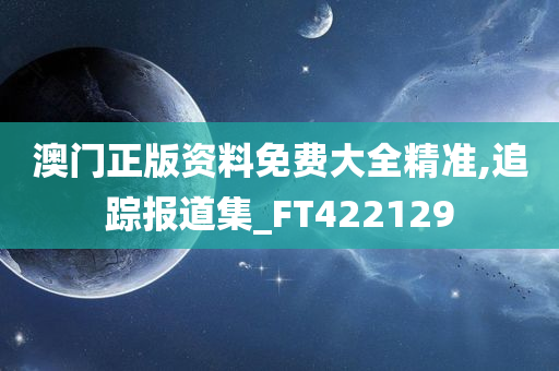 2025年新澳全年资料,推荐口碑非常强_高分辨率版6.61.457