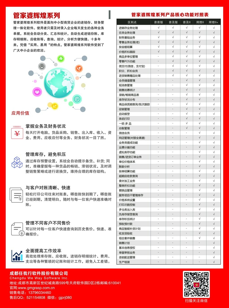 澳门与香港;-2025年管家婆100%精准的全面释义与展望