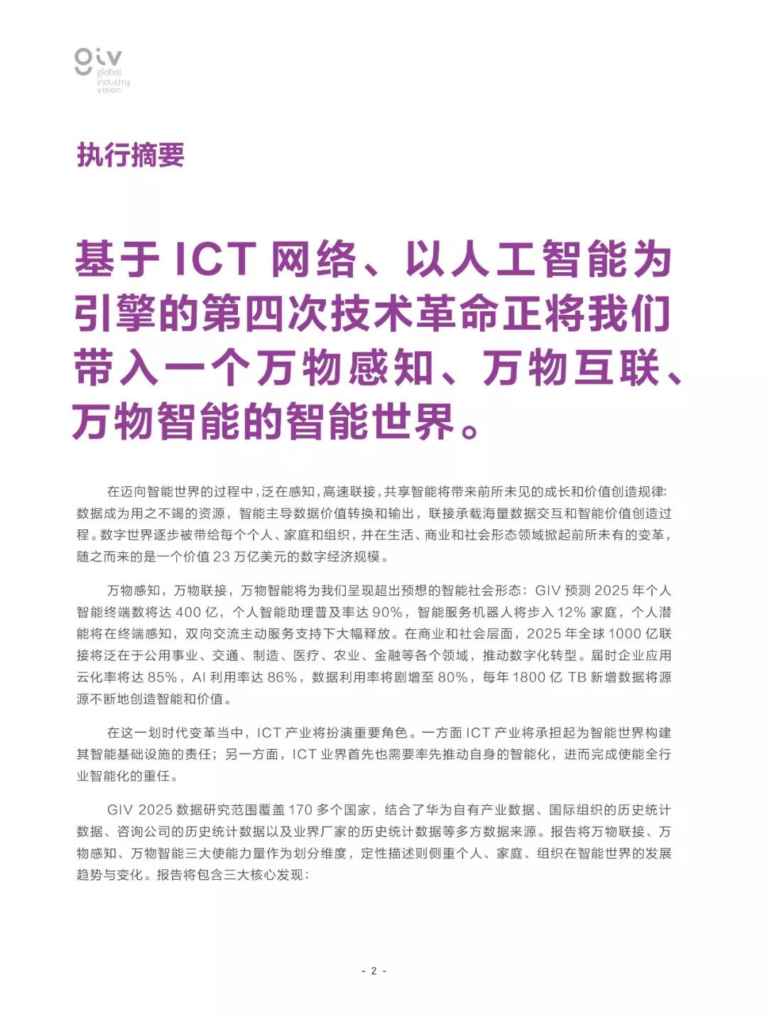 2025新奥正版资料大全,全面释义、解释与落实_Y50.632 - 传.