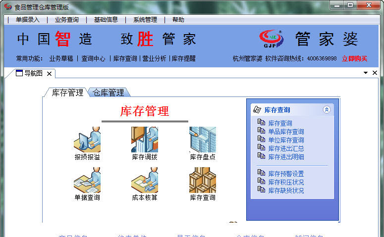 咨询 第204页