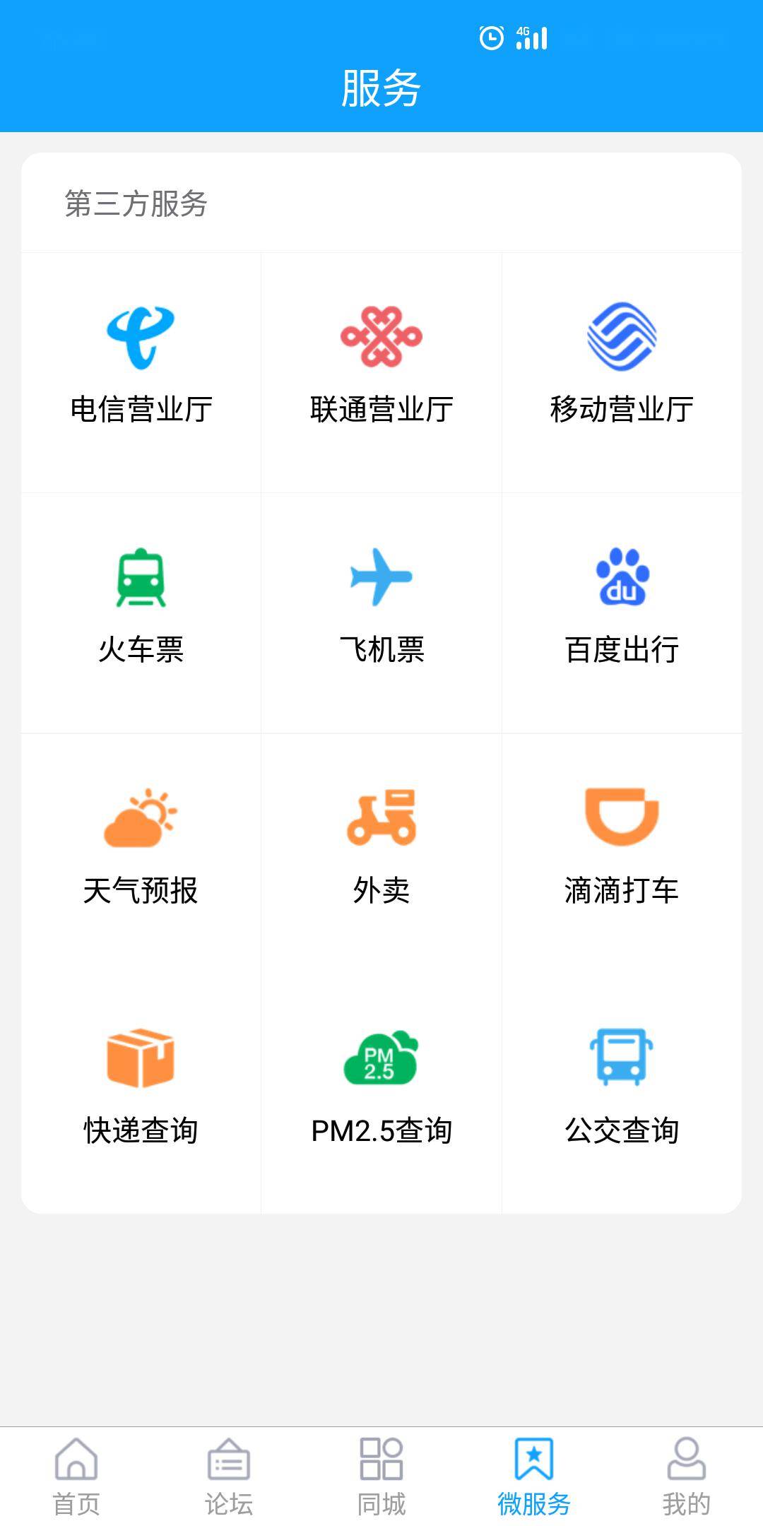 管家婆一码一肖100准(官方)APP下载安装IOS/安卓通用版/
