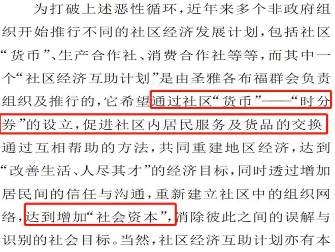 澳门2025年全年免费资料,政策实施与词语释义解析 - 旅游